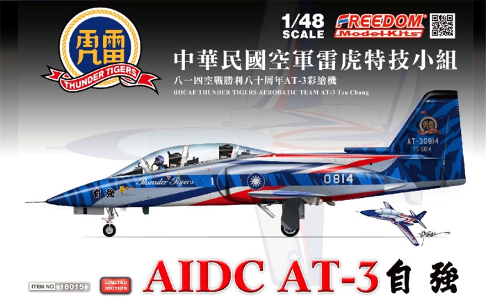 REEDOM 18017 1/48 scale XA-3 AIDC Lei ming single-seat ground-attack aircraft 